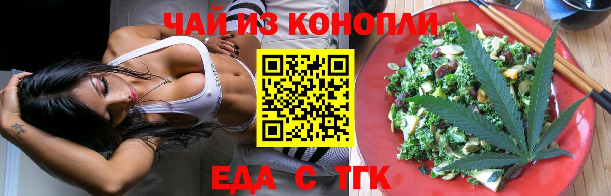 Cannafood конопля  Вход с VPN  Курчатов 