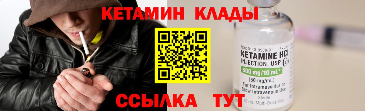 КЕТАМИН ketamine  Вход с VPN  darknet официальный сайт  Курчатов 