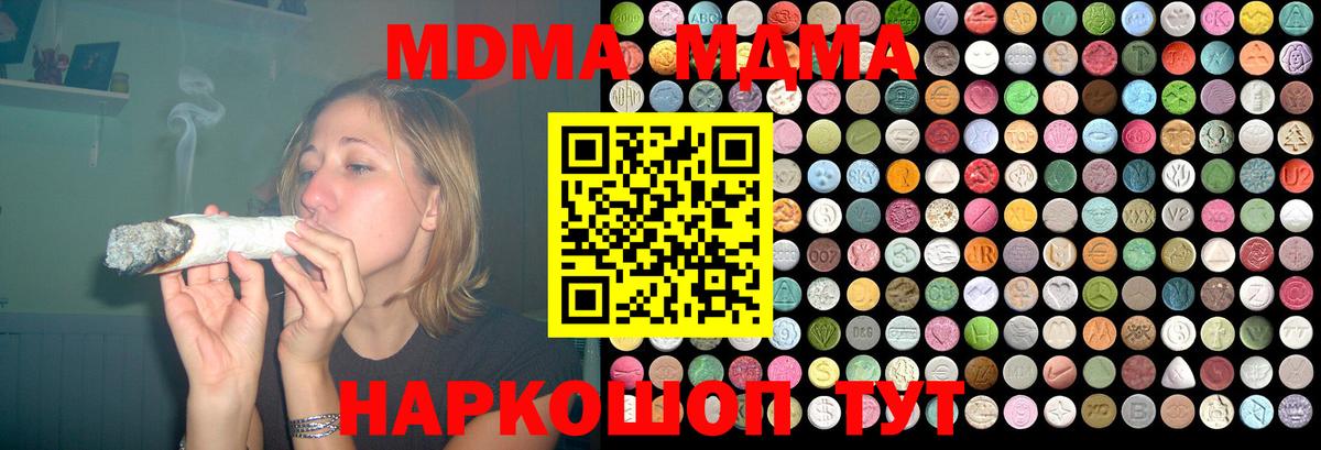 MDMA  MDMA VHQ  МДМА crystal  Вход с VPN  Курчатов 
