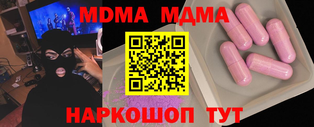 МДМА VHQ Курчатов