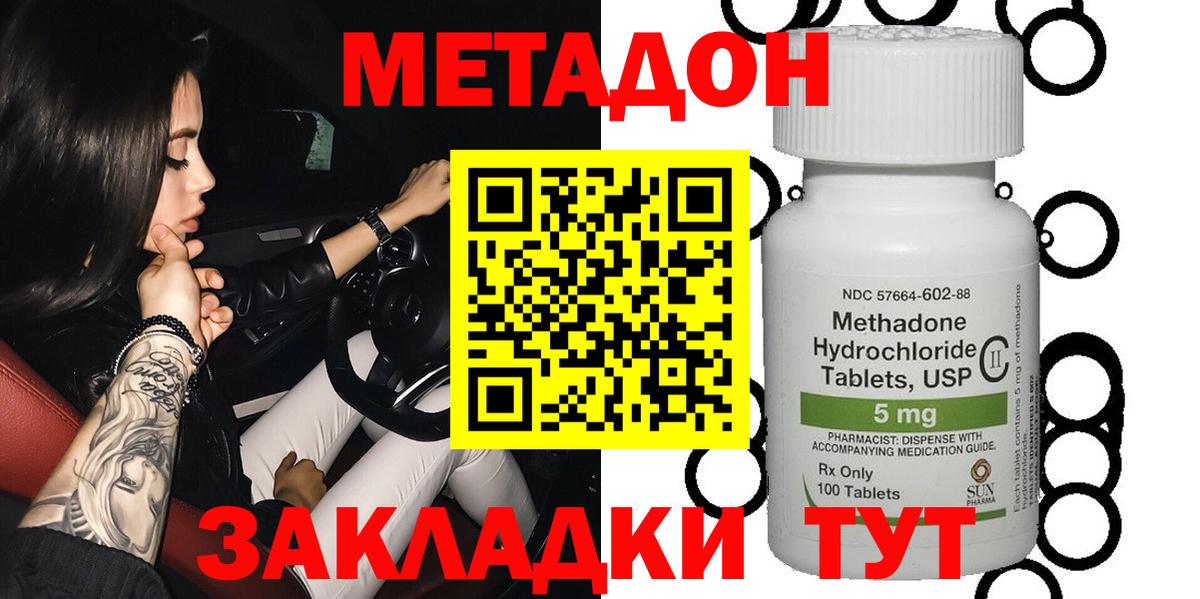 Курчатов  гидра ТОР  Вход с VPN  МЕТАДОН мёд 