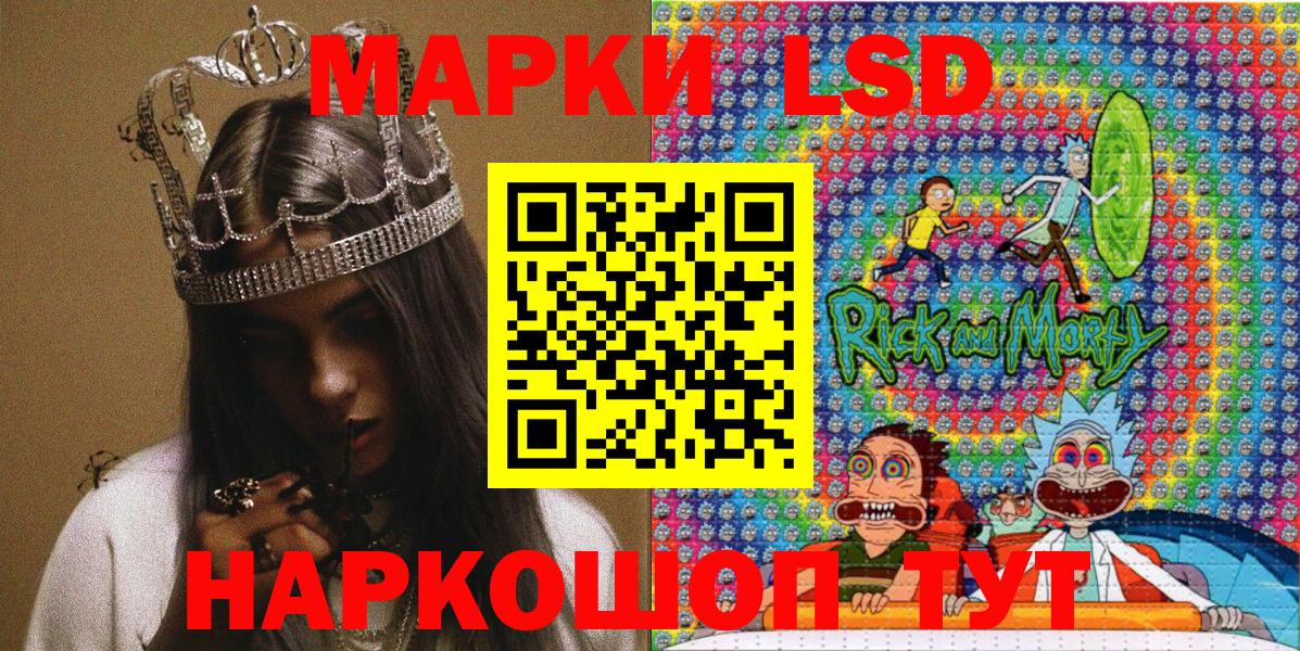 Наркотические марки  Вход с VPN  Наркотические марки 1,8мг  Курчатов  Наркотические марки 1,8мг 