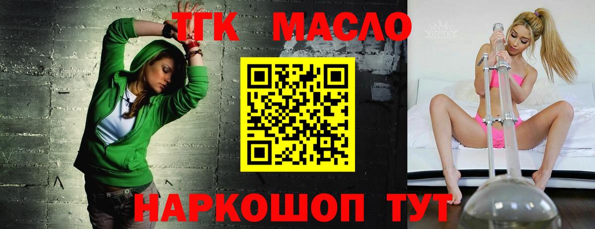 MEGA ссылка  Дистиллят ТГК Wax  Вход с VPN  Курчатов 